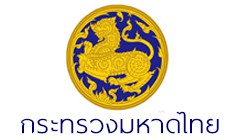 กระทรวงมหาดไทย